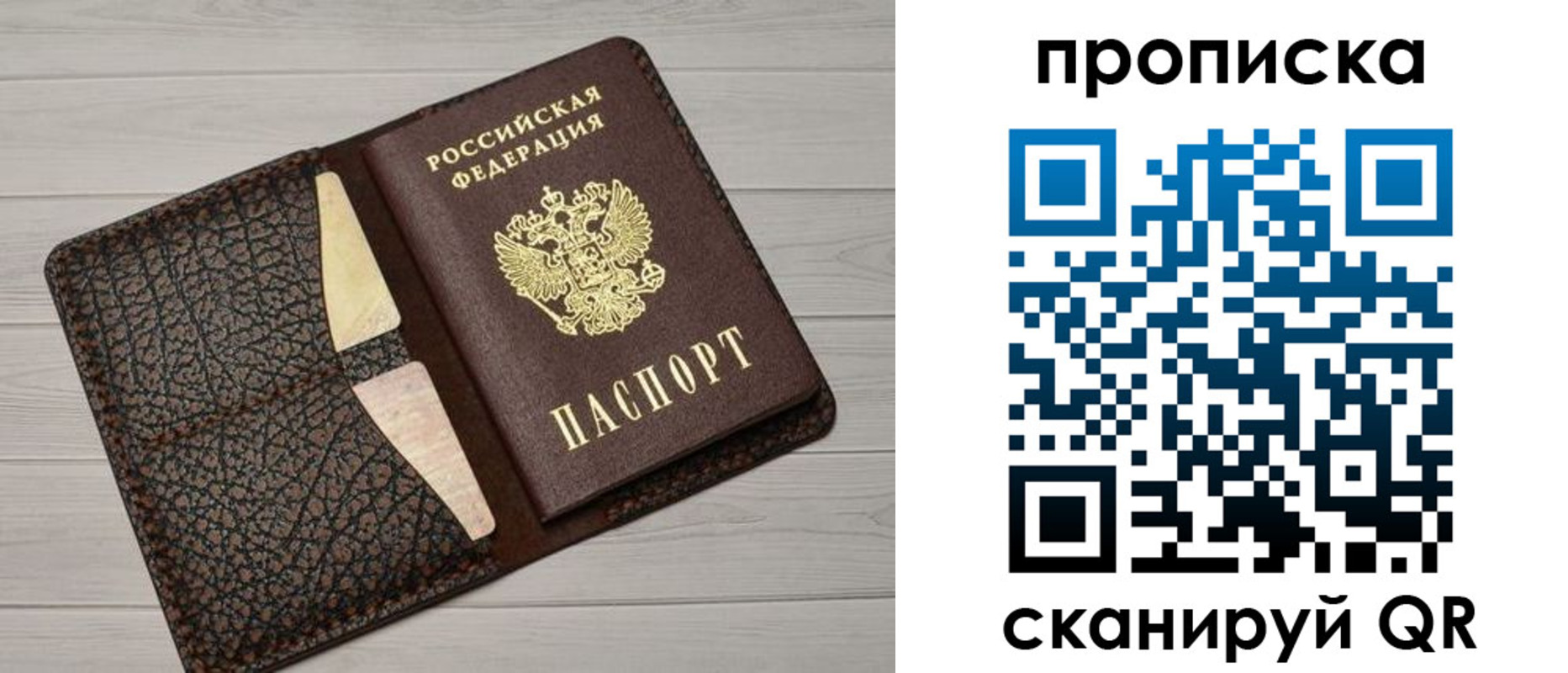 временная регистрация законно в Аркадаке