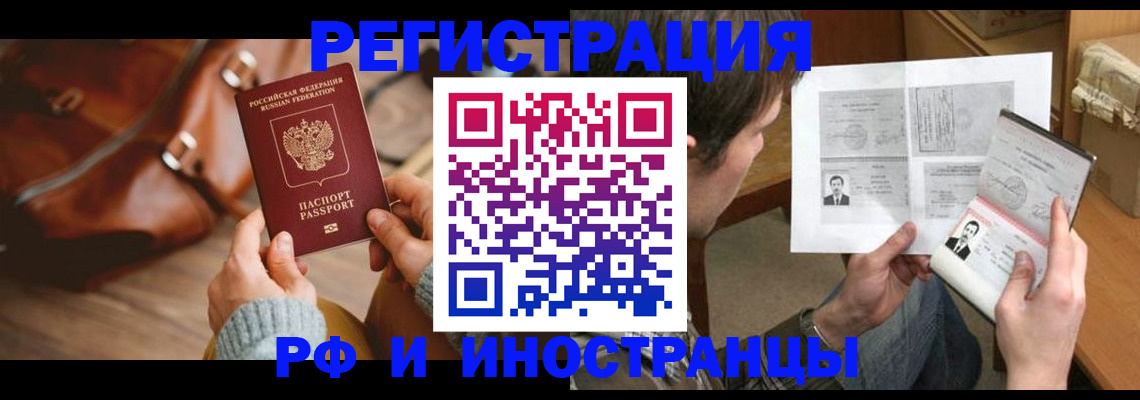 прописка законно в Аркадаке