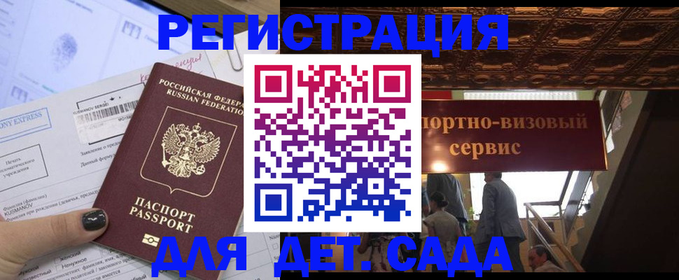 прописка иностранных граждан в Аркадаке